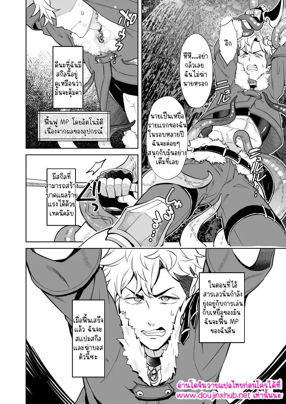 ผมเป็นลีดเดอร์จริงเหรอ 1.1-10